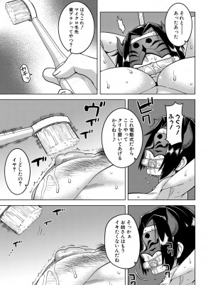 [高津] 教祖サマの作り方 [DL版]_141