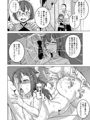 [高津] 教祖サマの作り方 [DL版]_170