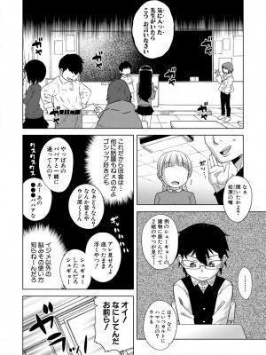 [高津] 教祖サマの作り方 [DL版]_050