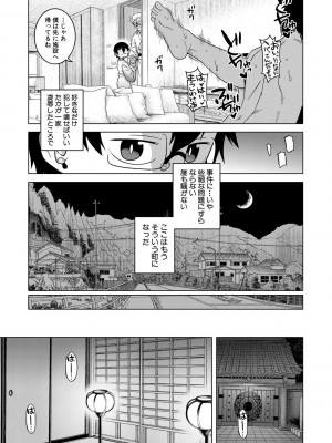 [高津] 教祖サマの作り方 [DL版]_175