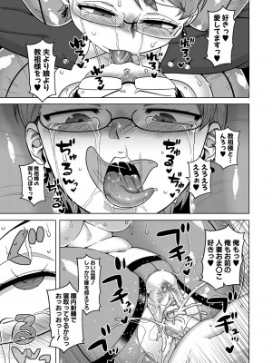 [高津] 教祖サマの作り方 [DL版]_081