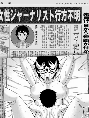 [高津] 教祖サマの作り方 [DL版]_218