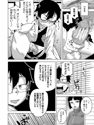 [高津] 教祖サマの作り方 [DL版]_028