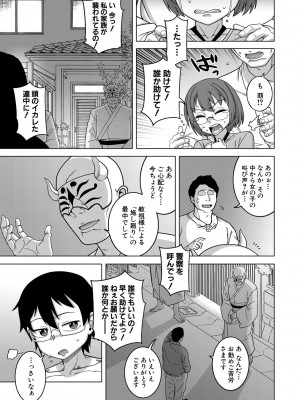 [高津] 教祖サマの作り方 [DL版]_171