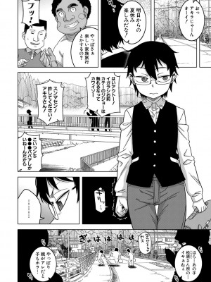 [高津] 教祖サマの作り方 [DL版]_006