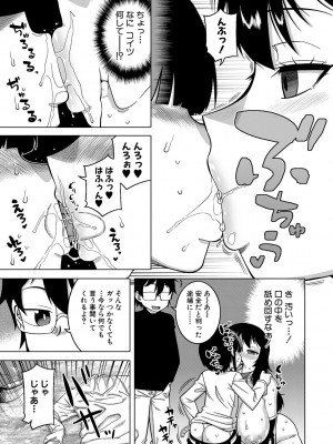 [高津] 教祖サマの作り方 [DL版]_109