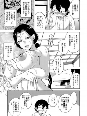 [高津] 教祖サマの作り方 [DL版]_049