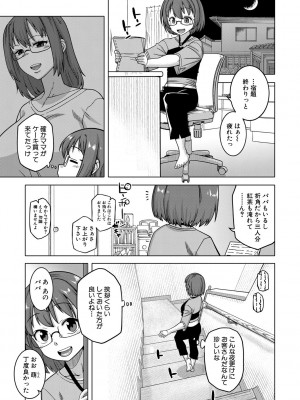 [高津] 教祖サマの作り方 [DL版]_165