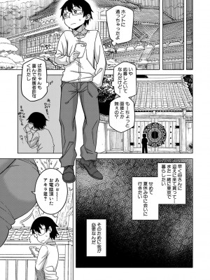 [高津] 教祖サマの作り方 [DL版]_009