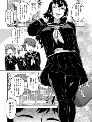 [高津] 教祖サマの作り方 [DL版]_085