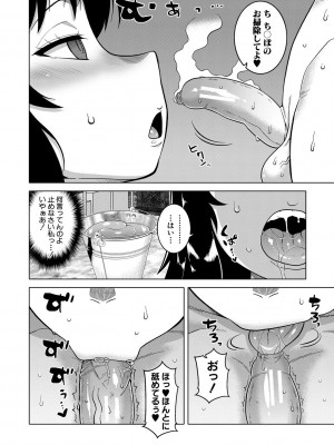 [高津] 教祖サマの作り方 [DL版]_110