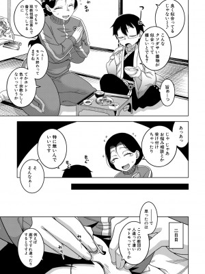 [高津] 教祖サマの作り方 [DL版]_013