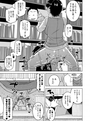 [高津] 教祖サマの作り方 [DL版]_065