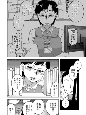 [高津] 教祖サマの作り方 [DL版]_064