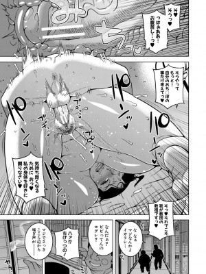 [高津] 教祖サマの作り方 [DL版]_039