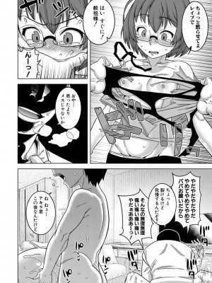 [高津] 教祖サマの作り方 [DL版]_172