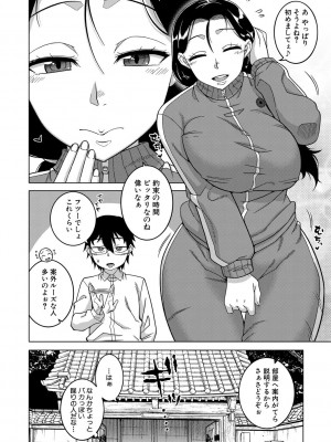 [高津] 教祖サマの作り方 [DL版]_010