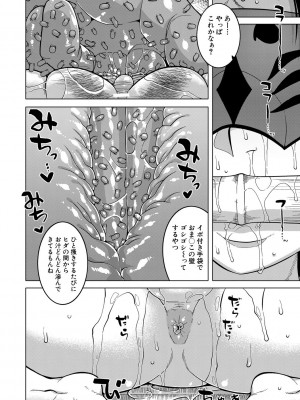 [高津] 教祖サマの作り方 [DL版]_140