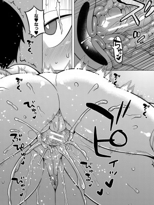 [高津] 教祖サマの作り方 [DL版]_196