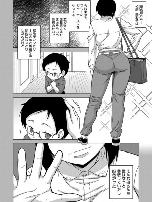 [高津] 教祖サマの作り方 [DL版]_128