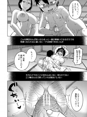 [高津] 教祖サマの作り方 [DL版]_144