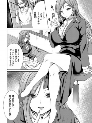 コミックマグナム Vol.186_029