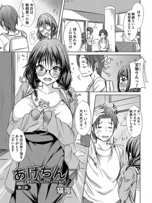 コミックマグナム Vol.186_002