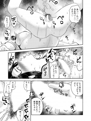 コミックマグナム Vol.186_156