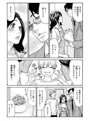 コミックマグナム Vol.186_080