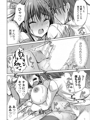 コミックマグナム Vol.186_025