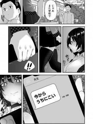 コミックマグナム Vol.186_068