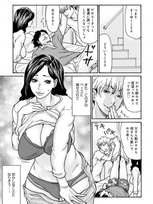 コミックマグナム Vol.186_082