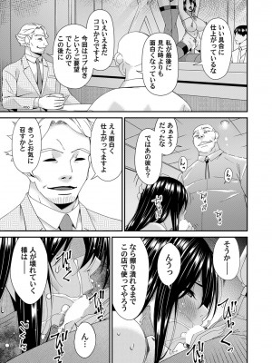 コミックマグナム Vol.186_040