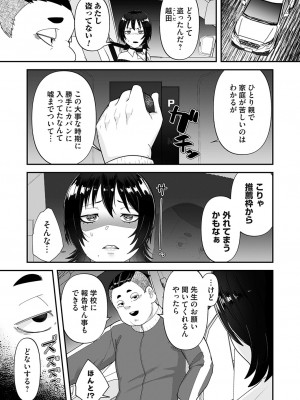 コミックマグナム Vol.186_054