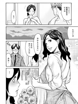 コミックマグナム Vol.186_079