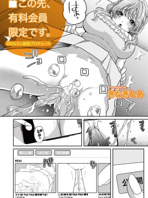 コミックマグナム Vol.186_129