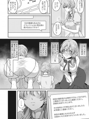 コミックマグナム Vol.186_131