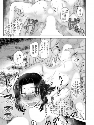 コミックマグナム Vol.186_170