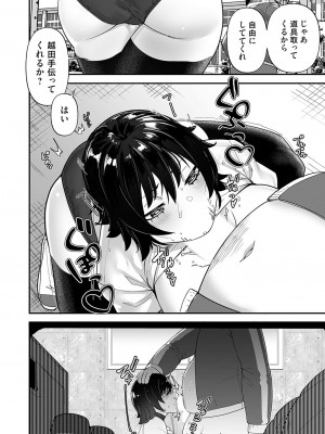 コミックマグナム Vol.186_063