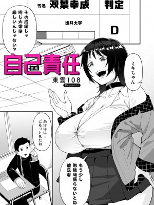 コミックマグナム Vol.186_050