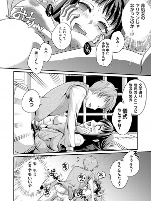 コミックマグナム Vol.186_213