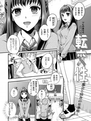 コミックマグナム Vol.186_200