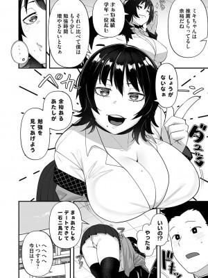 コミックマグナム Vol.186_051