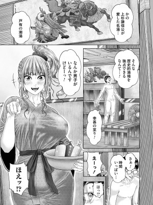 コミックマグナム Vol.186_108