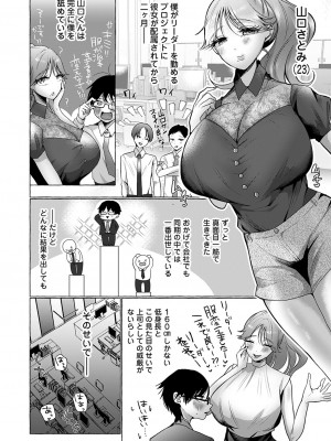 コミックマグナム Vol.186_177