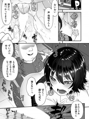 コミックマグナム Vol.186_064