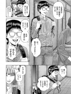 コミックマグナム Vol.186_107