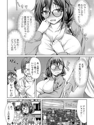 コミックマグナム Vol.186_005