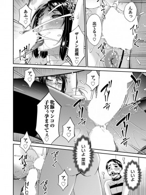 コミックマグナム Vol.186_047