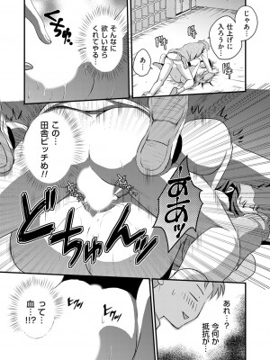 コミックマグナム Vol.186_212